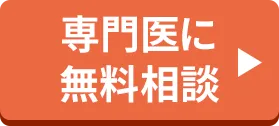 銀座総合美容クリニック