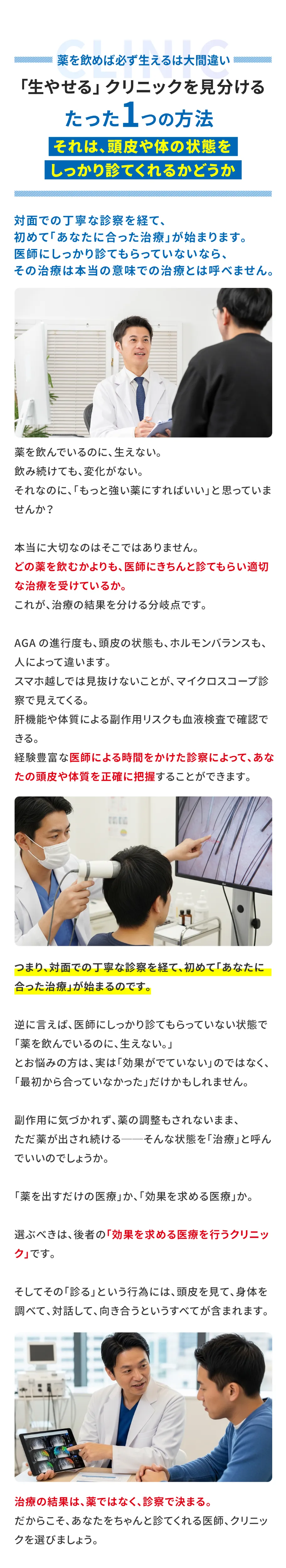 対面診断が可能かどうか