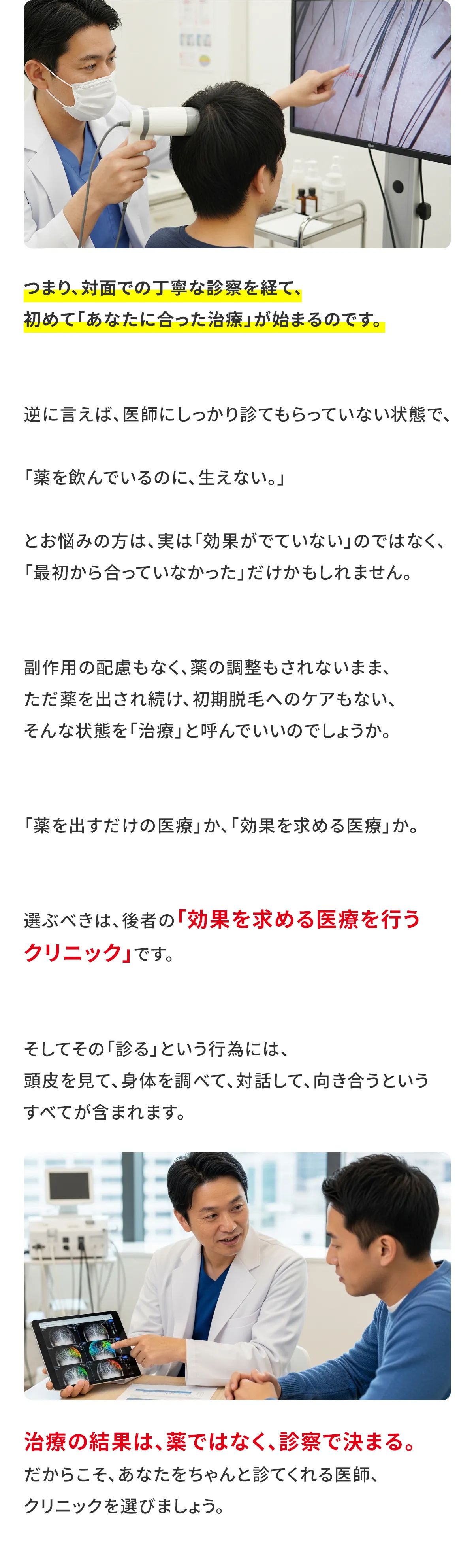 症状や経過に合わせて薬を処方してもらえるか